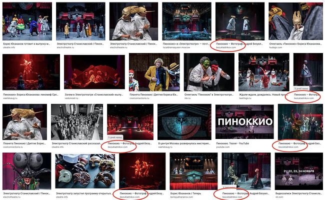 Выдача Google через неделю после того, как картинки были подписаны. Появились картинки с моего сайта.